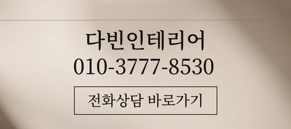 전화 상담 문의