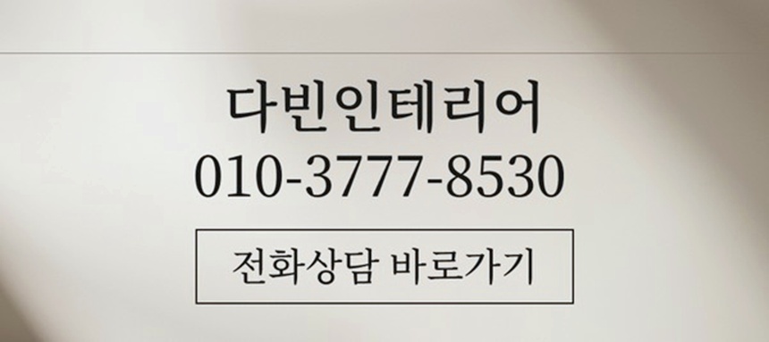 전화 상담 연결