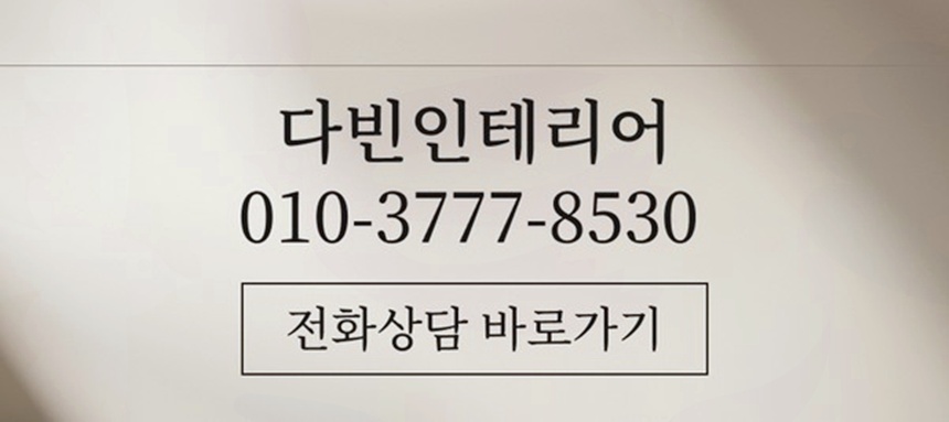 전화 상담 연결