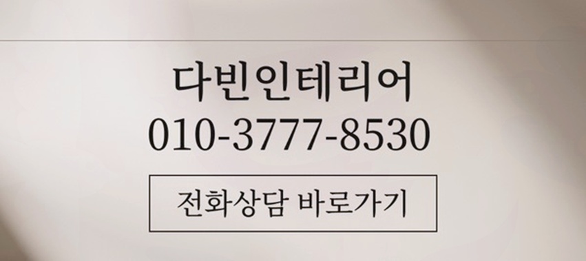 전화 상담 연결